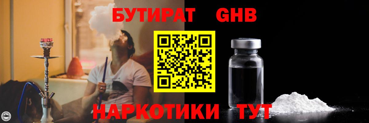 БУТИРАТ оксана Конаково