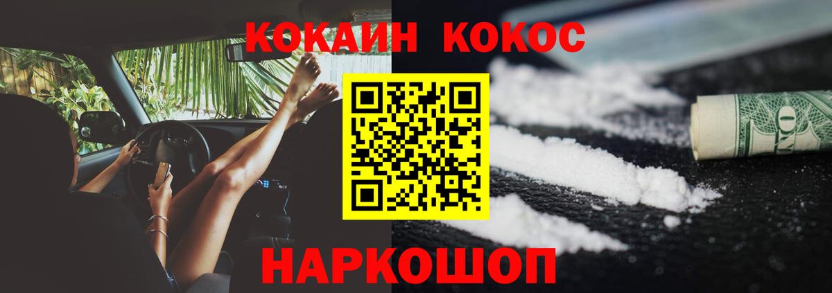 Cocaine Эквадор  Вход с VPN  КОКАИН FishScale  Конаково 