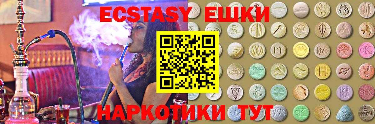 Экстази таблы  ЭКСТАЗИ  Конаково  Вход с VPN  ЭКСТАЗИ Дубай 