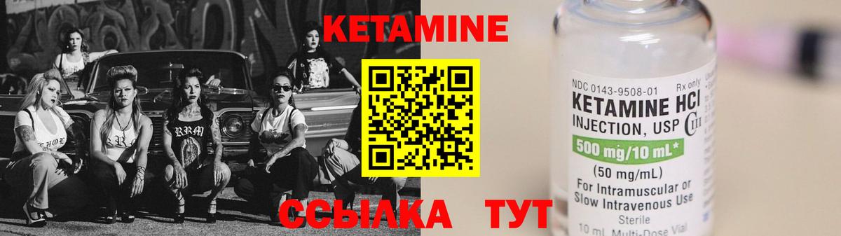 КЕТАМИН ketamine  Вход с VPN  Конаково 