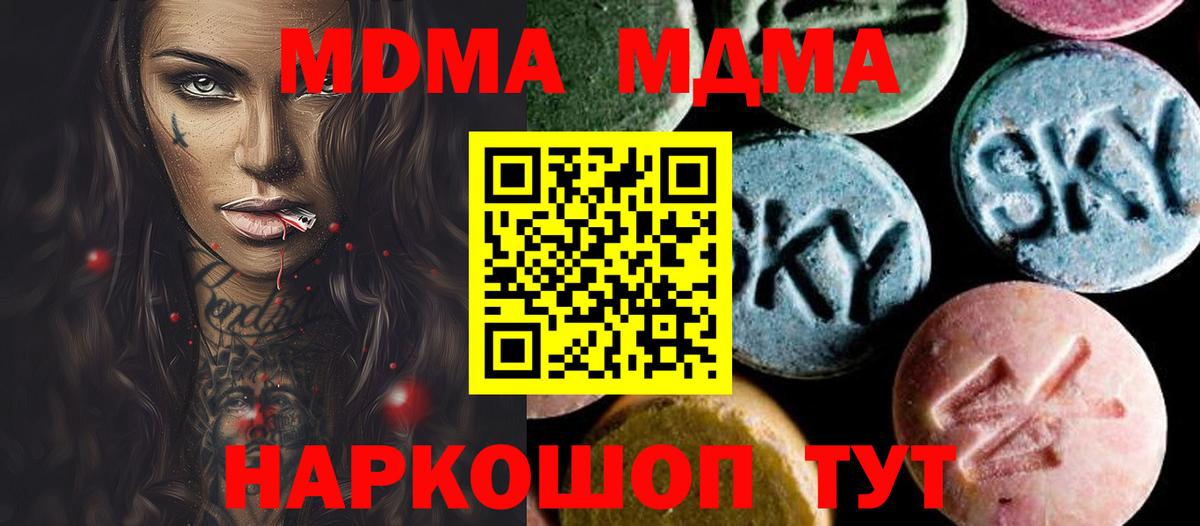 МДМА Molly  MDMA  МДМА кристаллы  Конаково  Вход с VPN 