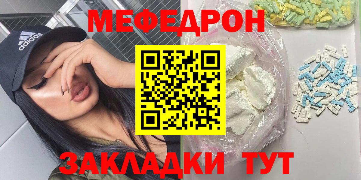 МЕФ мука Конаково