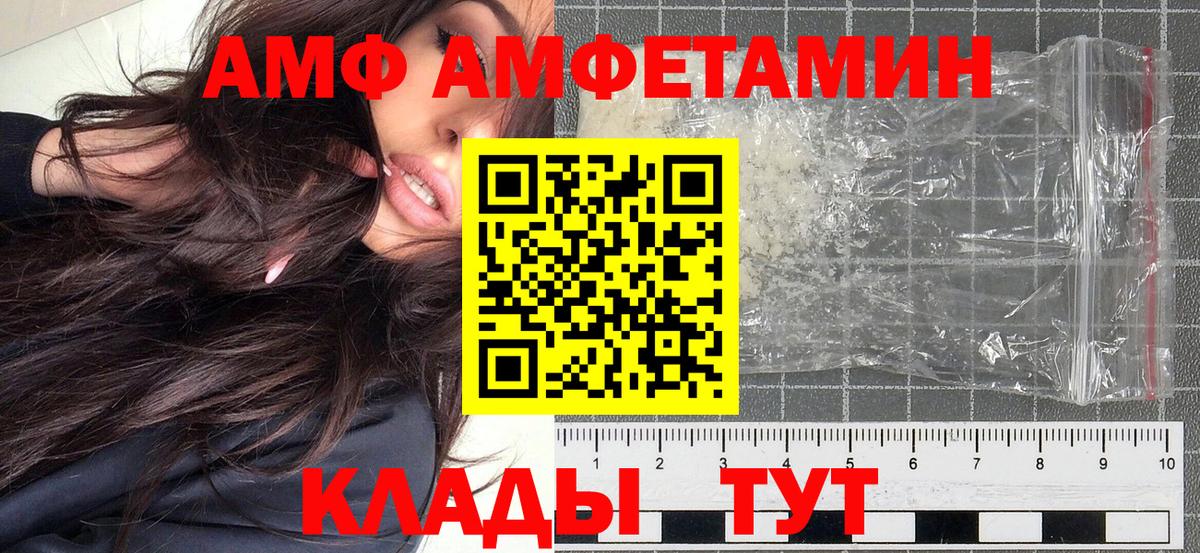 Конаково  МЕТАМФЕТАМИН Декстрометамфетамин 99.9%  Вход с VPN 