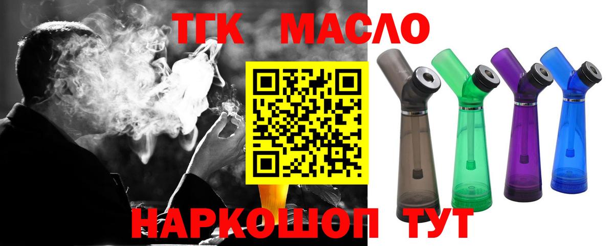 ТГК Wax  цены   Вход с VPN  Конаково  ТГК вейп с тгк 