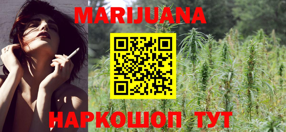 Марихуана AK-47  Конопля Bruce Banner  Конаково  Вход с VPN 